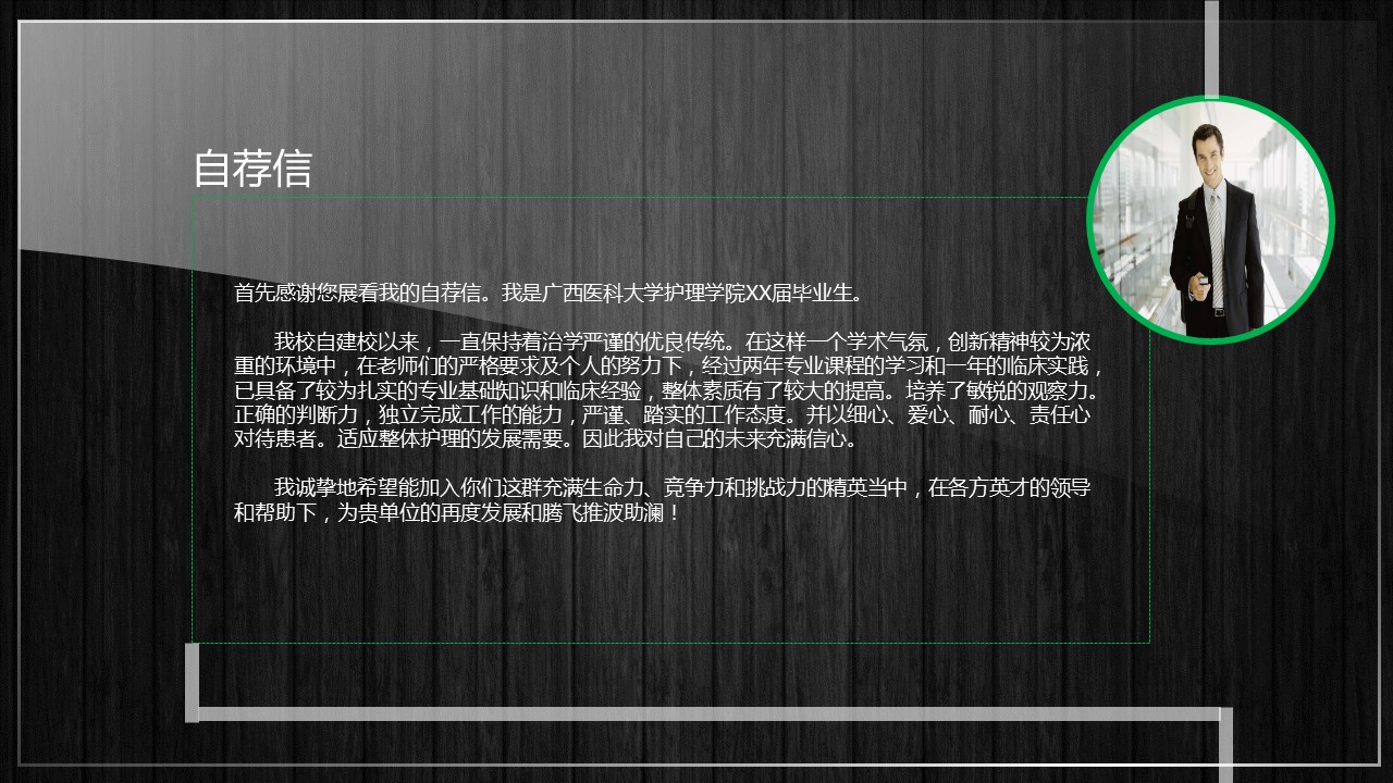 商务.模板源文件简历 35的PPT模板-3/16