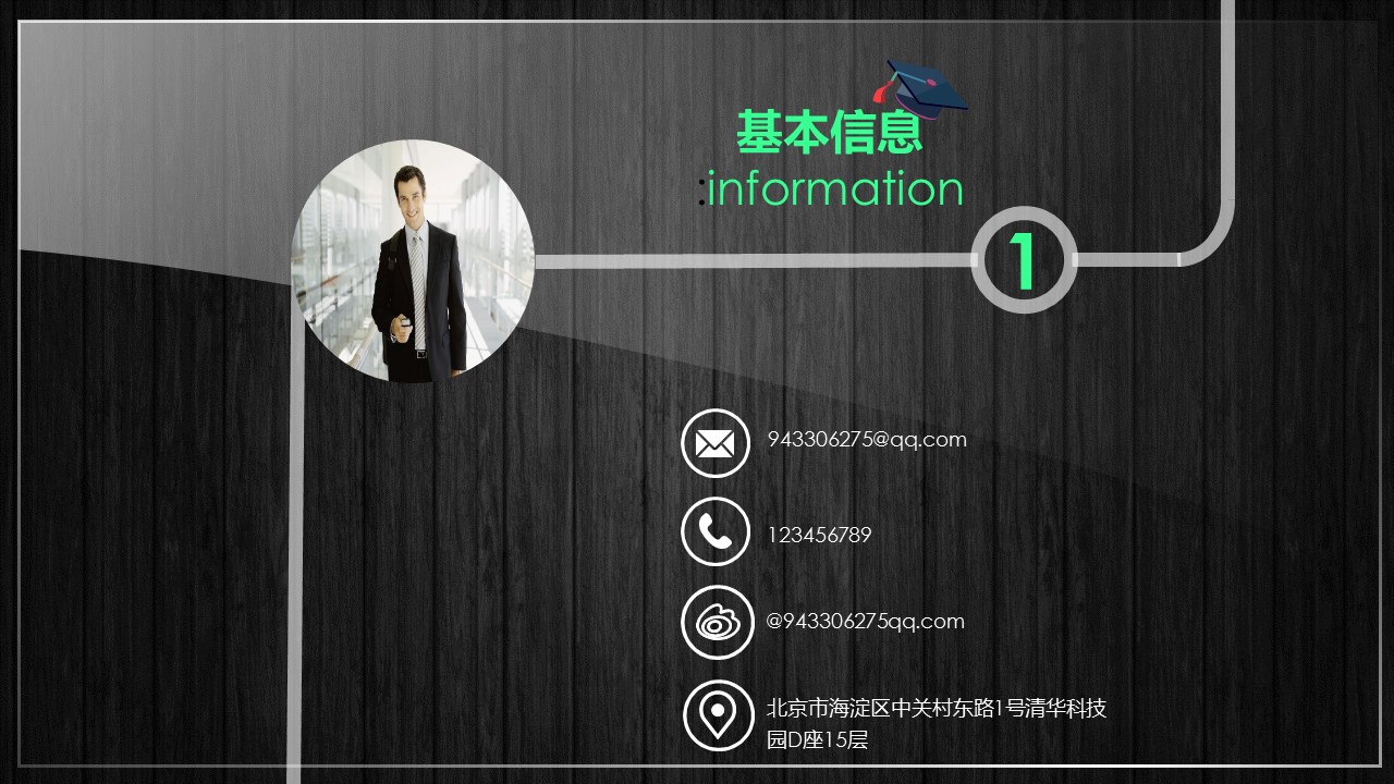 商务.模板源文件简历 35的PPT模板-4/16