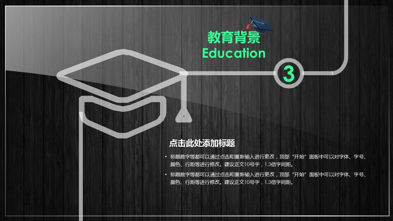 商务.模板源文件简历 35的PPT模板-6/16