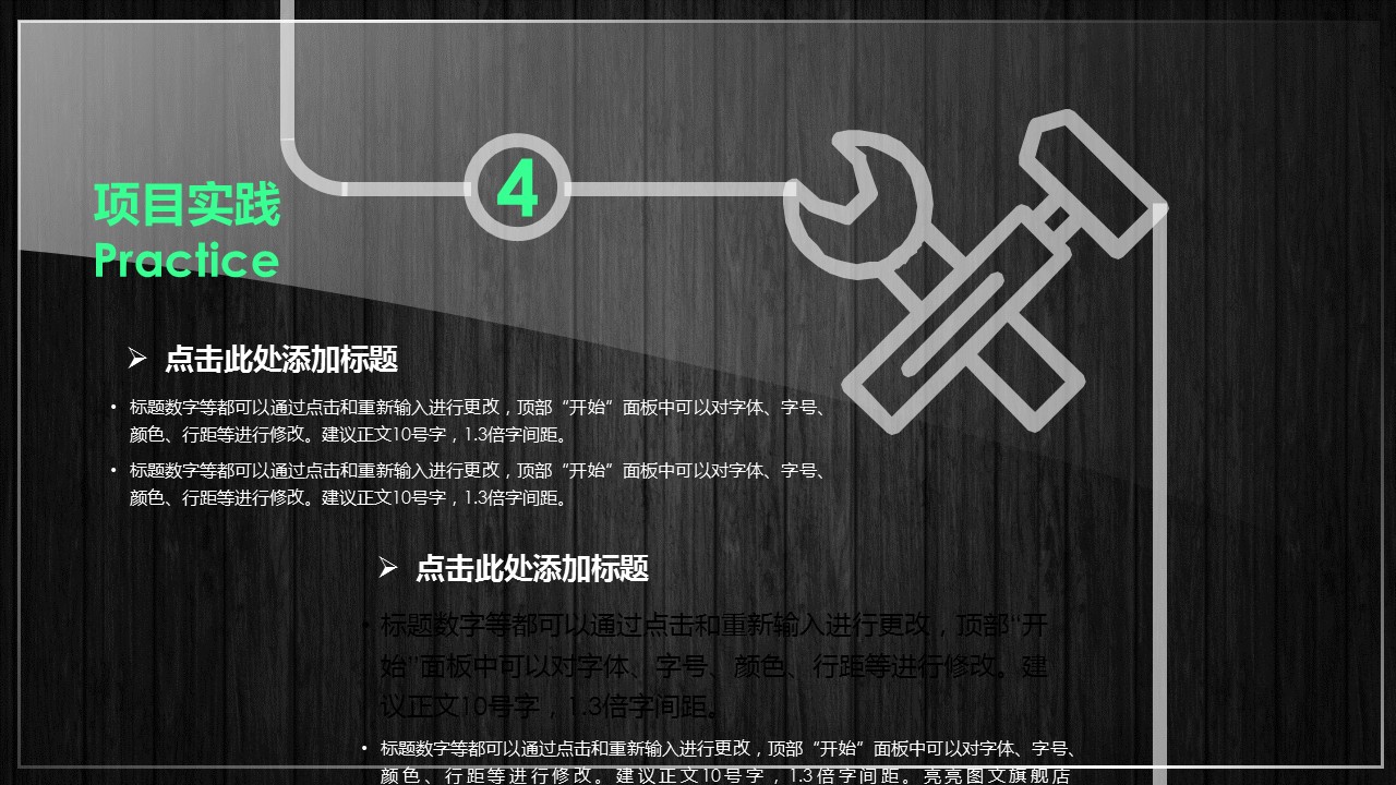 商务.模板源文件简历 35的PPT模板-7/16
