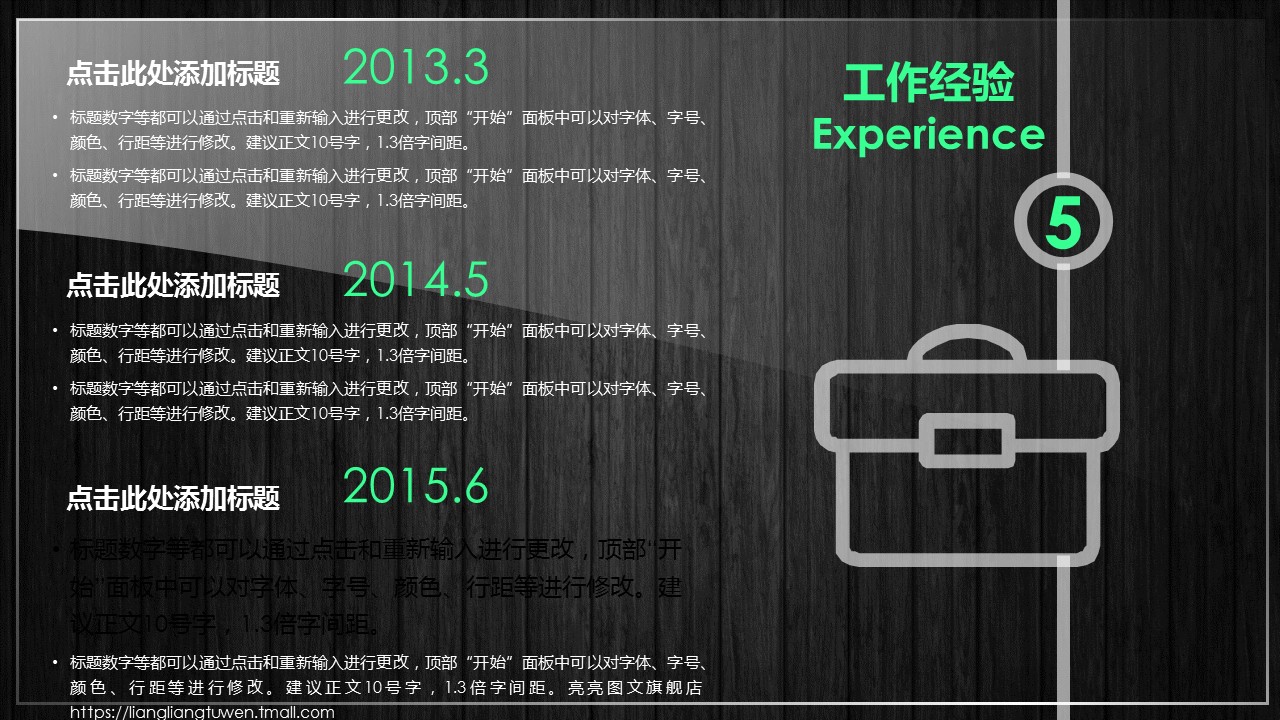 商务.模板源文件简历 35的PPT模板-8/16