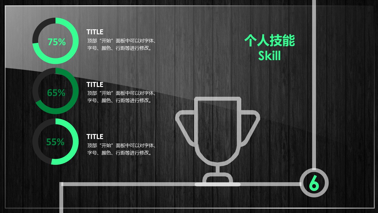商务.模板源文件简历 35的PPT模板-9/16