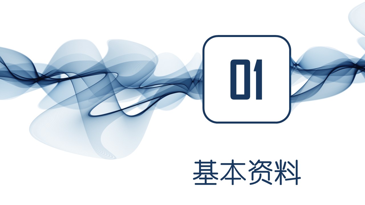 商务.PPT模板源文件求职竞聘 1的PPT模板-3/31