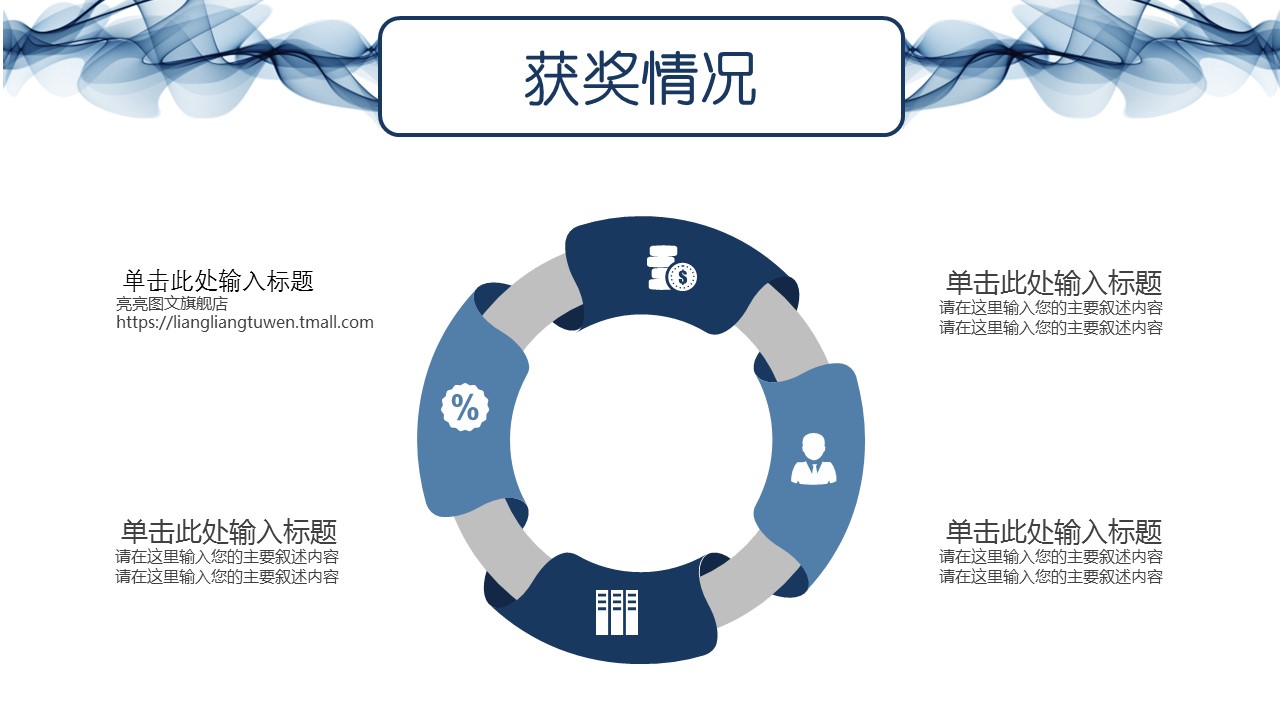 商务.PPT模板源文件求职竞聘 1的PPT模板-5/31