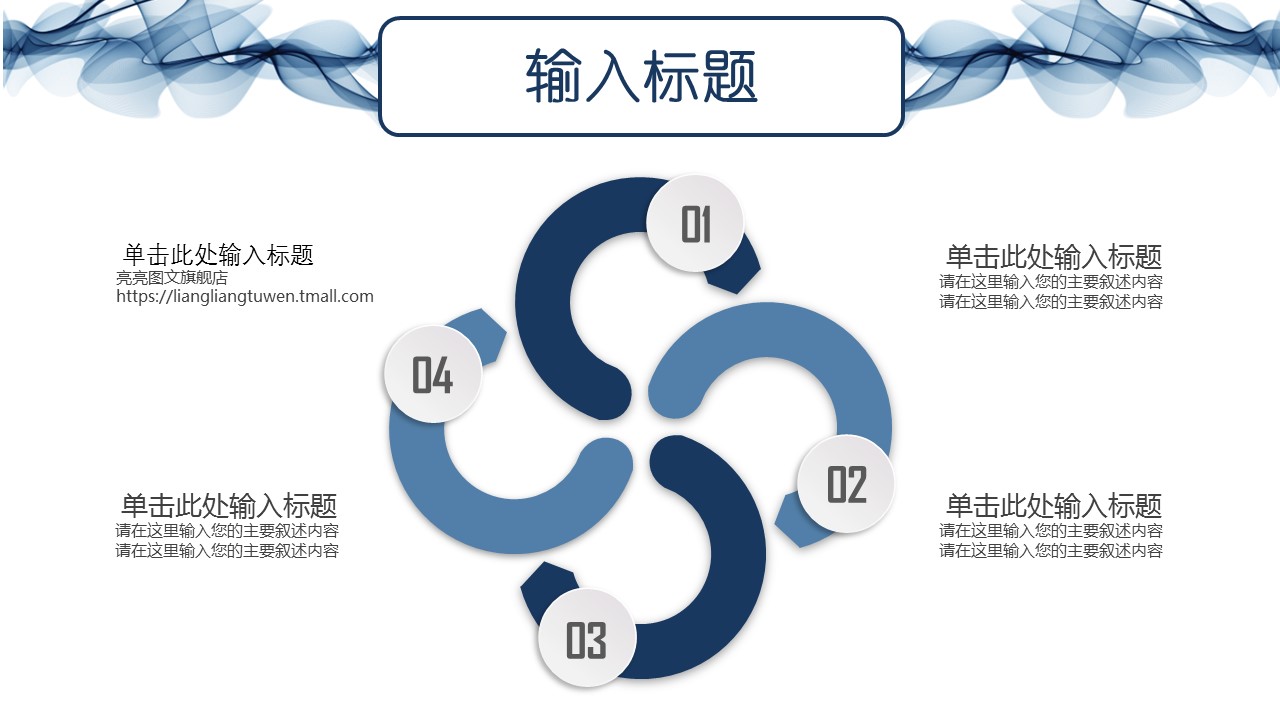 商务.PPT模板源文件求职竞聘 1的PPT模板-7/31