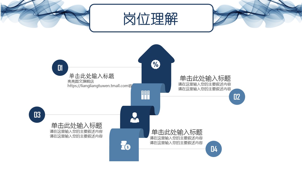 商务.PPT模板源文件求职竞聘 1的PPT模板-10/31