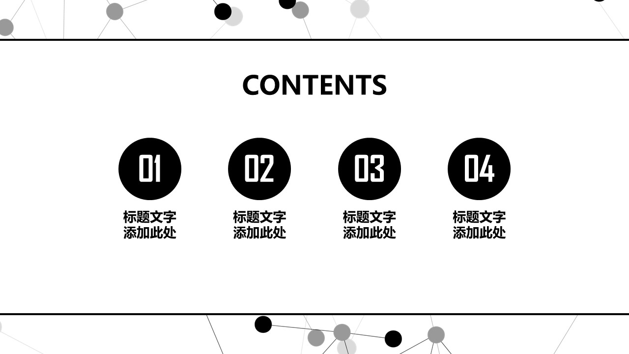 商务.PPT模板源文件求职竞聘 10的PPT模板-2/30