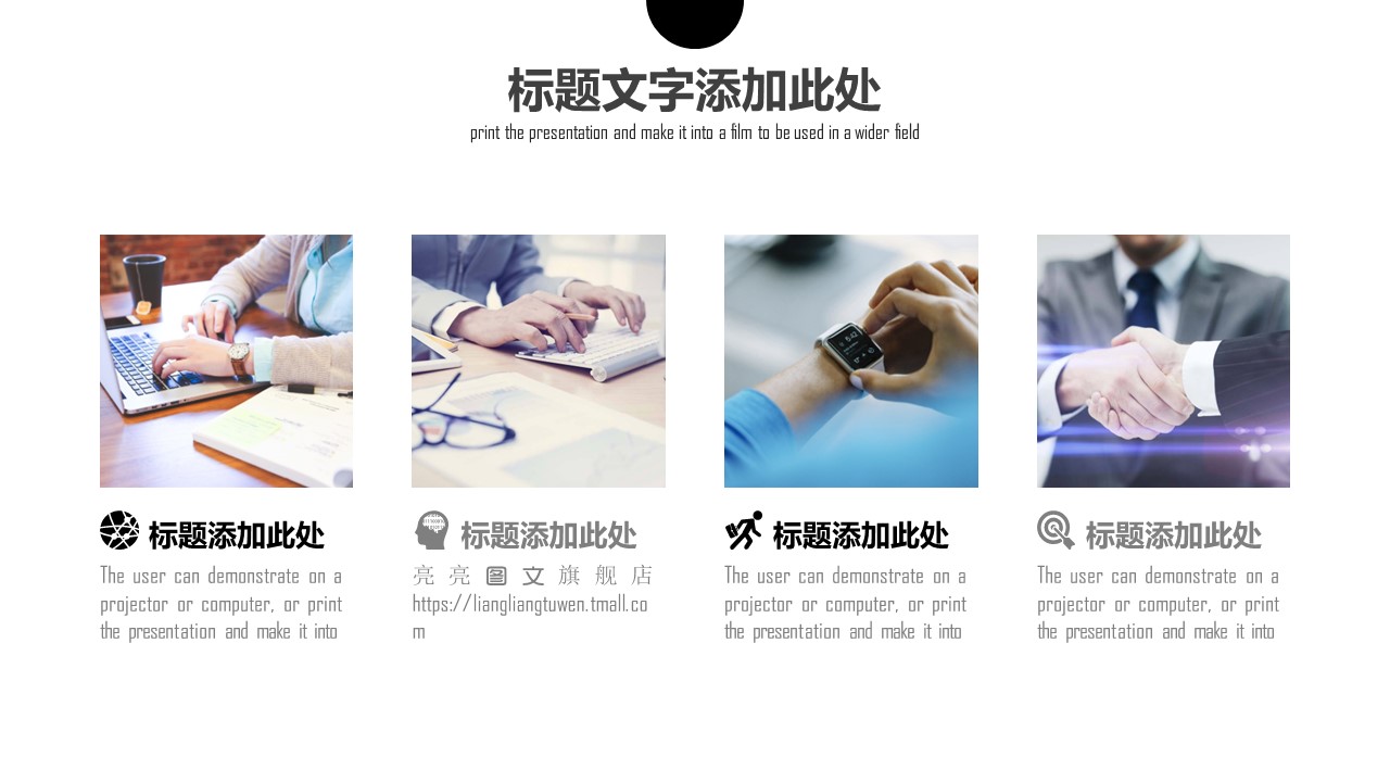 商务.PPT模板源文件求职竞聘 10的PPT模板-4/30