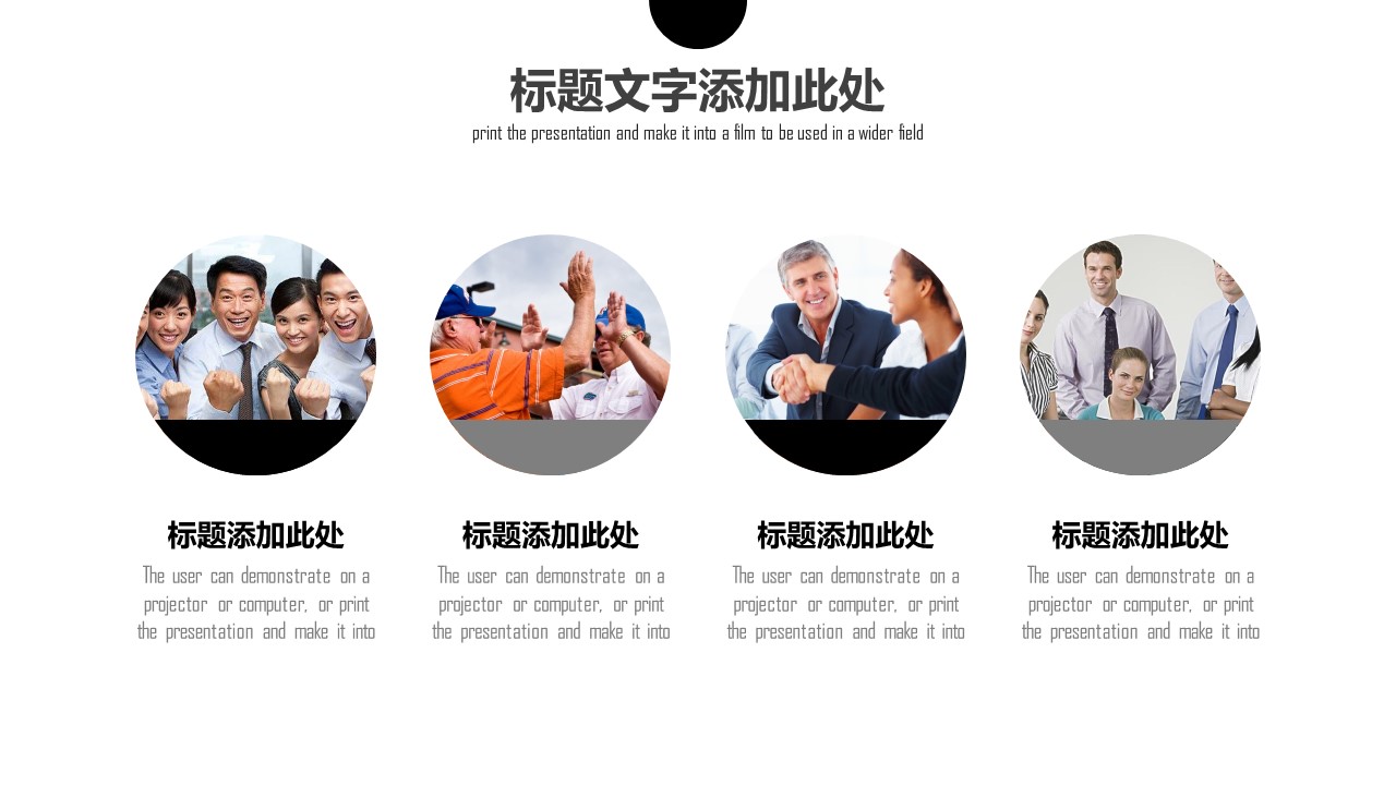 商务.PPT模板源文件求职竞聘 10的PPT模板-7/30