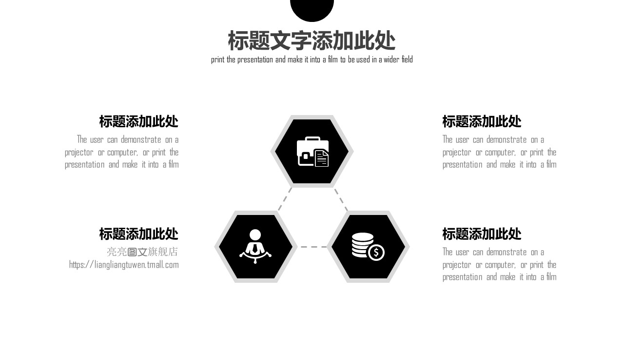 商务.PPT模板源文件求职竞聘 10的PPT模板-8/30
