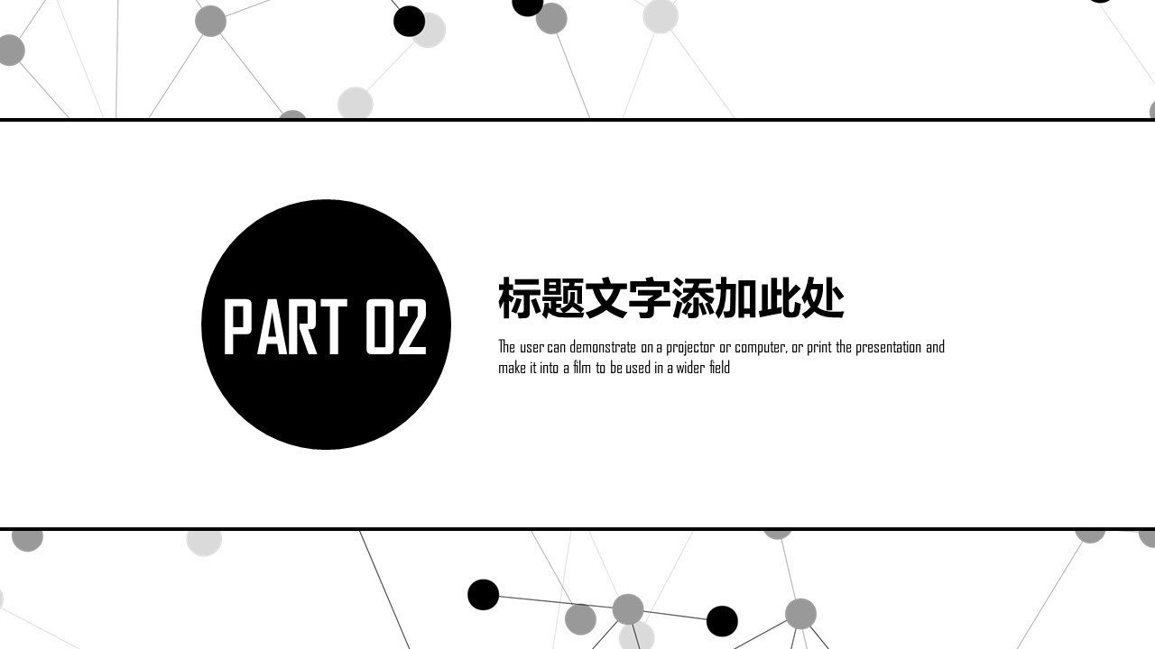 商务.PPT模板源文件求职竞聘 10的PPT模板-9/30
