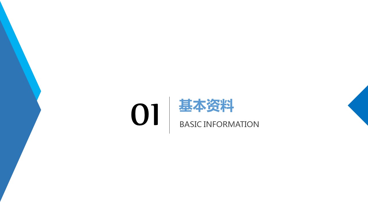 商务.PPT模板源文件求职竞聘 11的PPT模板-3/32