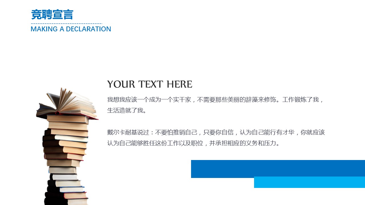 商务.PPT模板源文件求职竞聘 11的PPT模板-4/32
