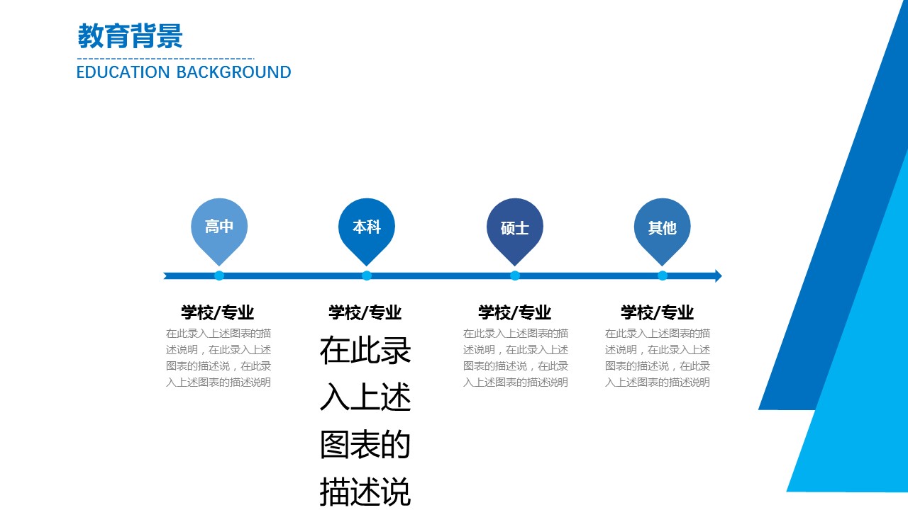商务.PPT模板源文件求职竞聘 11的PPT模板-6/32