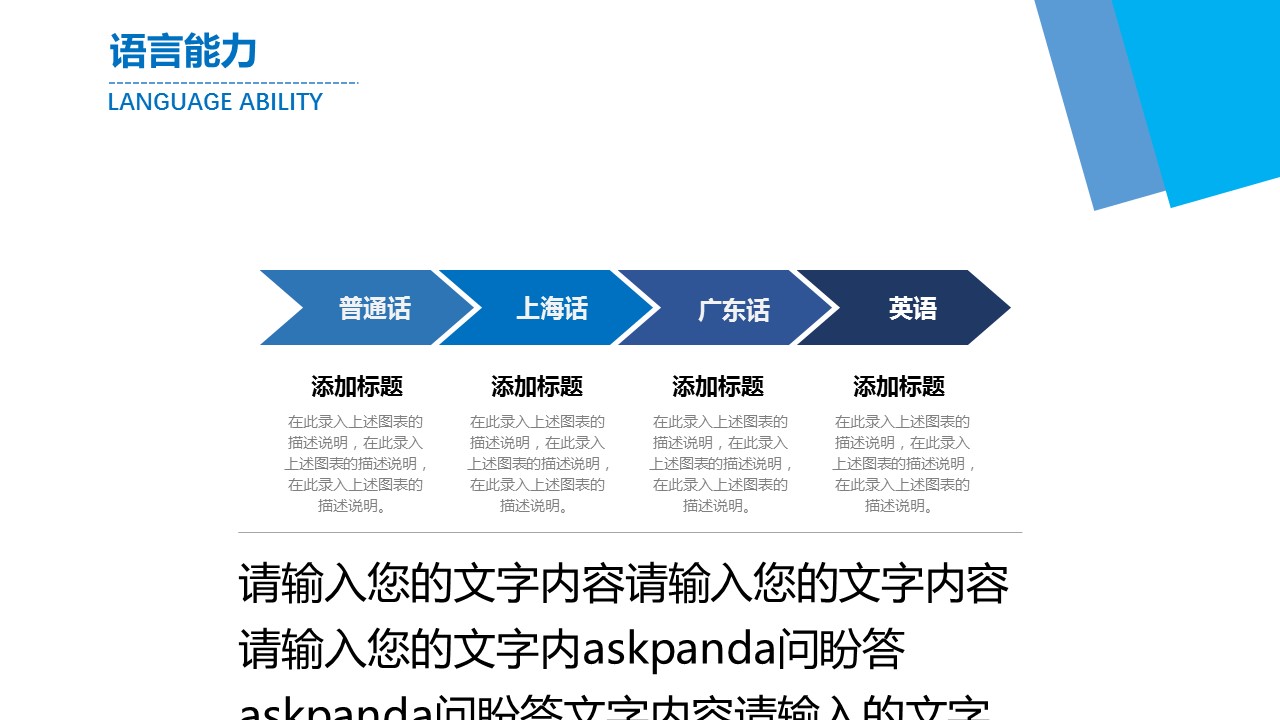 商务.PPT模板源文件求职竞聘 11的PPT模板-7/32
