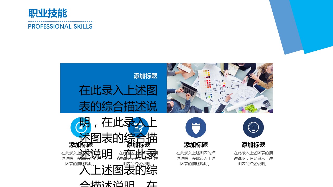 商务.PPT模板源文件求职竞聘 11的PPT模板-9/32