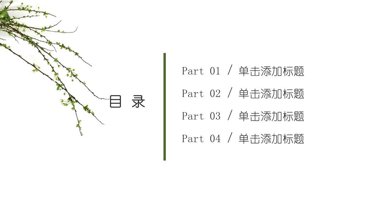商务.PPT模板源文件求职竞聘 12的PPT模板-2/30