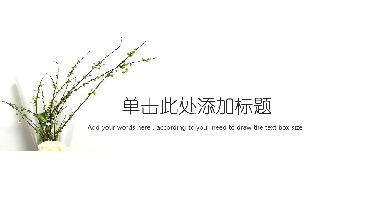 商务.PPT模板源文件求职竞聘 12的PPT模板-9/30