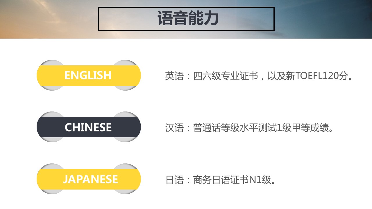 商务.PPT模板源文件求职竞聘 14的PPT模板-8/32
