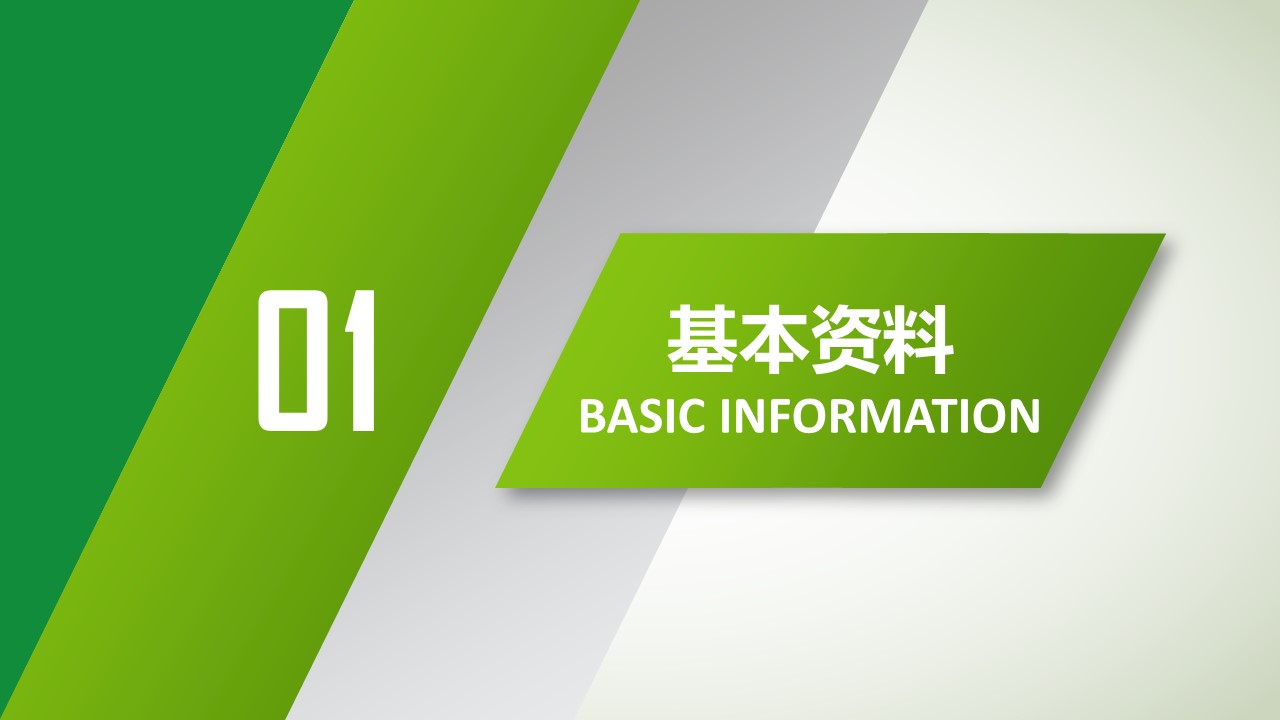 商务.PPT模板源文件求职竞聘 15的PPT模板-3/47