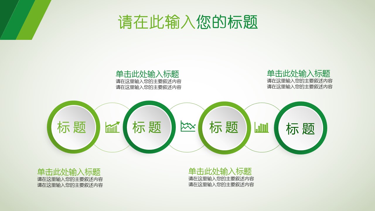 商务.PPT模板源文件求职竞聘 15的PPT模板-4/47