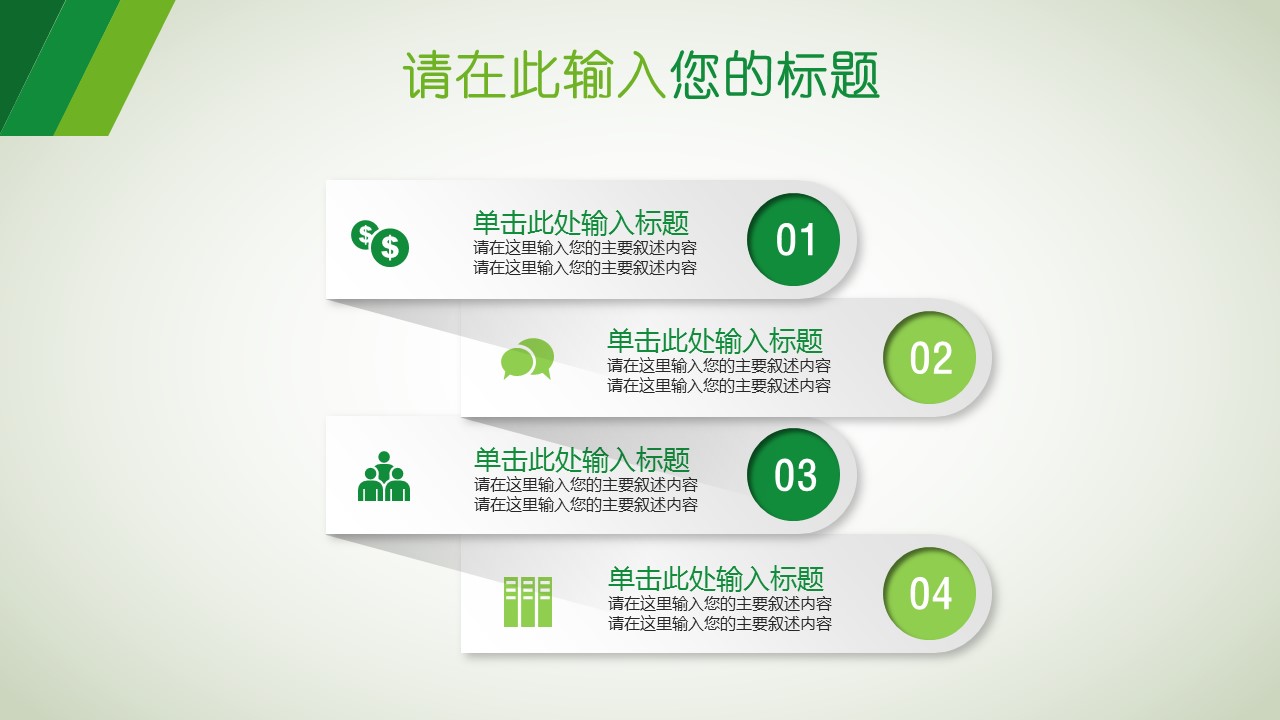 商务.PPT模板源文件求职竞聘 15的PPT模板-5/47