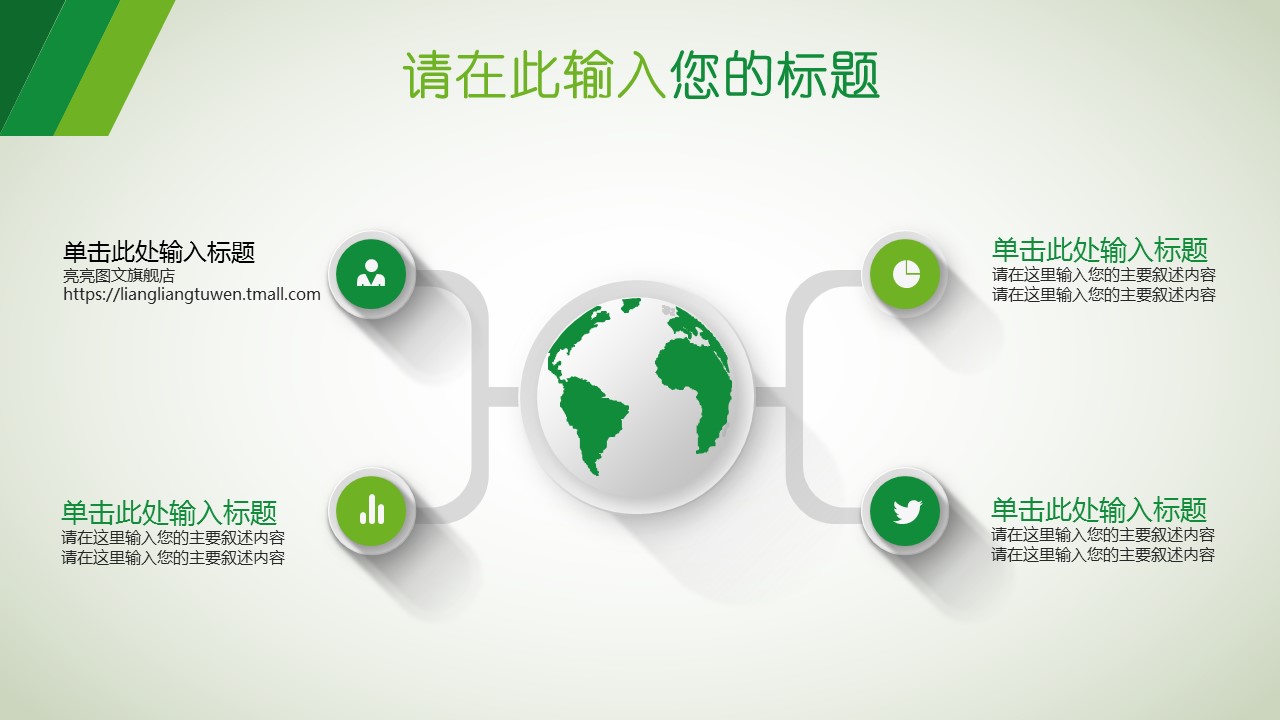 商务.PPT模板源文件求职竞聘 15的PPT模板-6/47