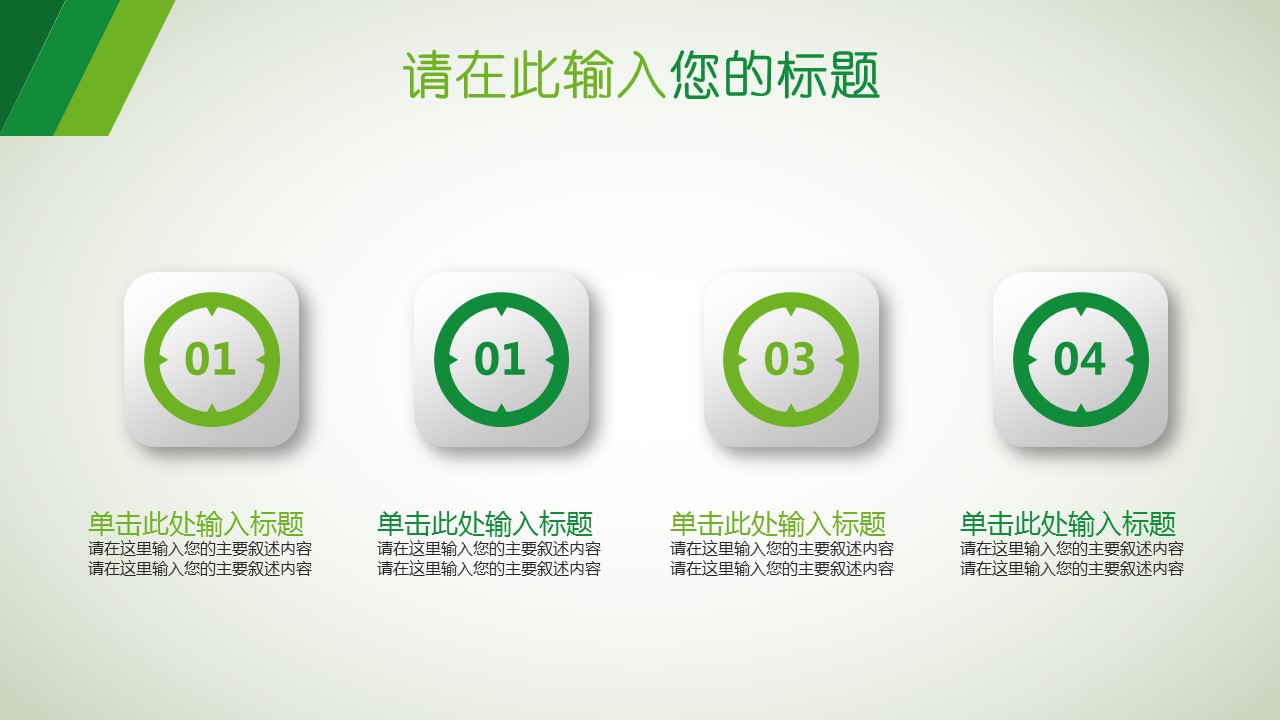 商务.PPT模板源文件求职竞聘 15的PPT模板-7/47