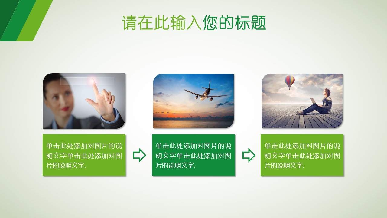商务.PPT模板源文件求职竞聘 15的PPT模板-9/47