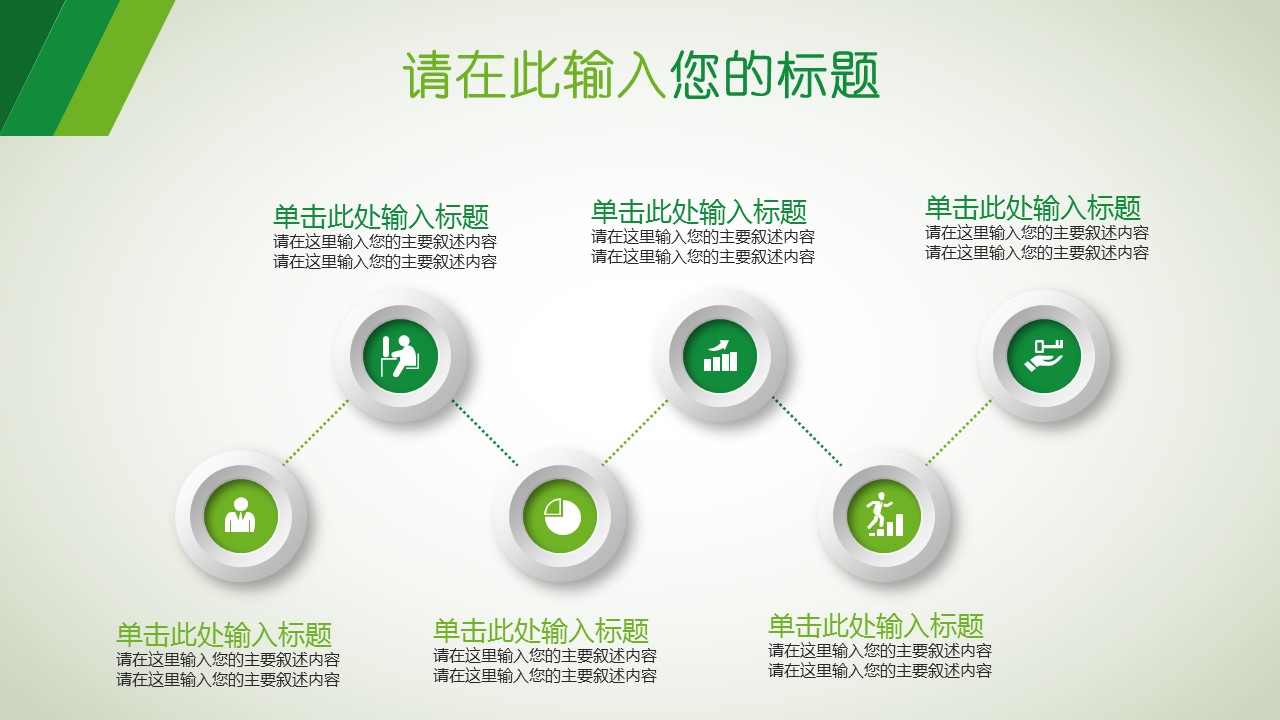 商务.PPT模板源文件求职竞聘 15的PPT模板-10/47