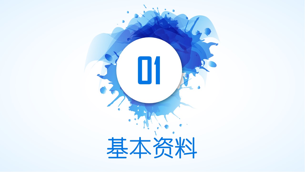 商务.PPT模板源文件求职竞聘 16的PPT模板-3/31