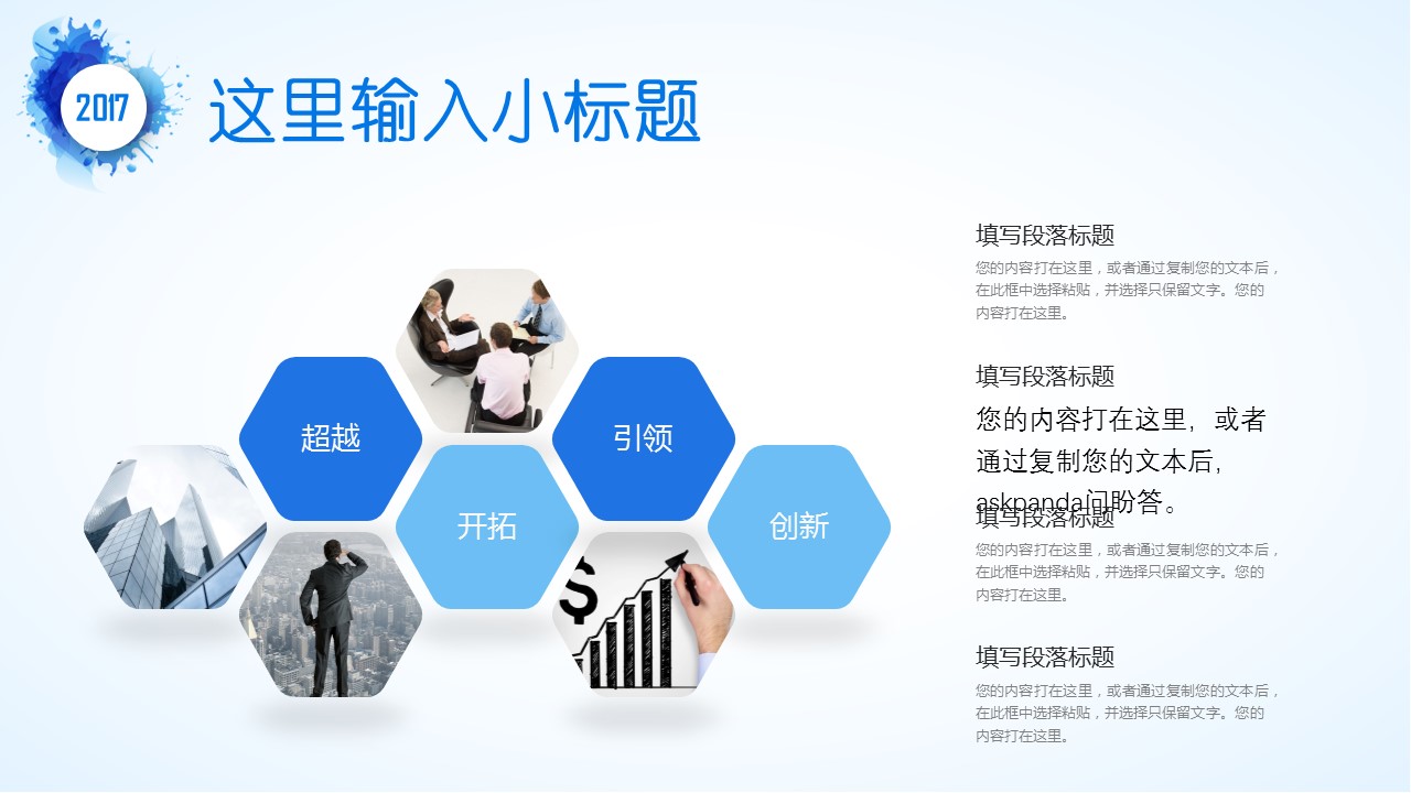 商务.PPT模板源文件求职竞聘 16的PPT模板-7/31