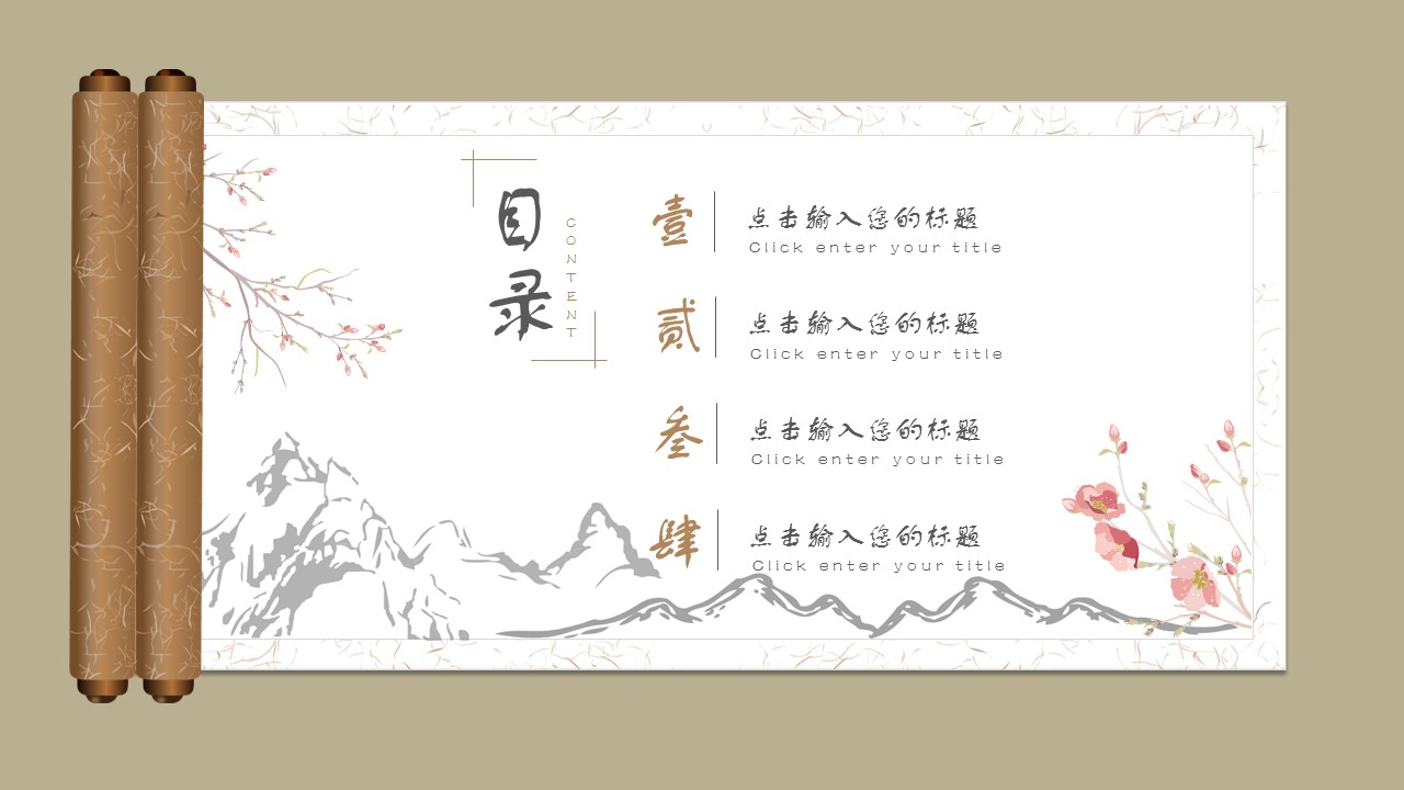 商务.PPT模板源文件求职竞聘 17的PPT模板-3/33