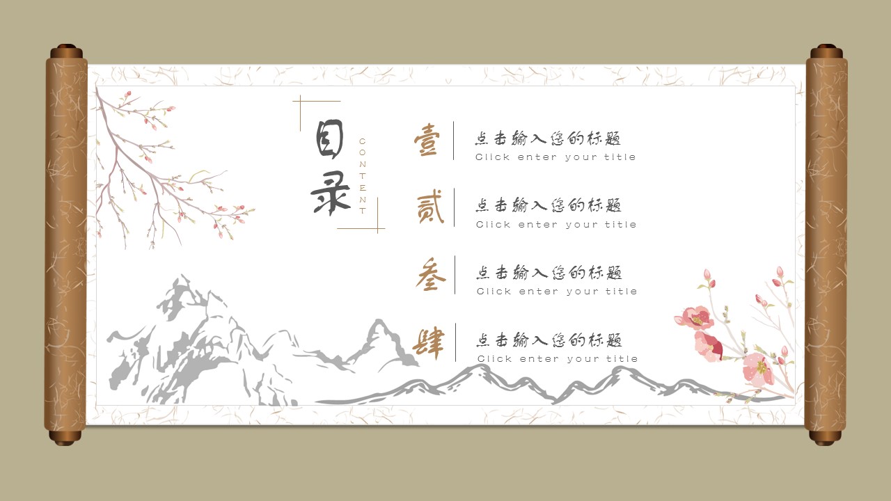 商务.PPT模板源文件求职竞聘 17的PPT模板-4/33