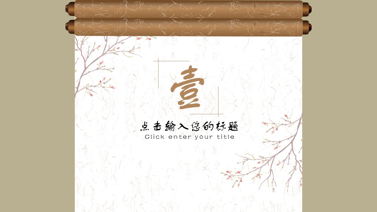 商务.PPT模板源文件求职竞聘 17的PPT模板-5/33
