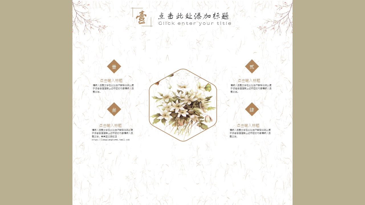 商务.PPT模板源文件求职竞聘 17的PPT模板-6/33