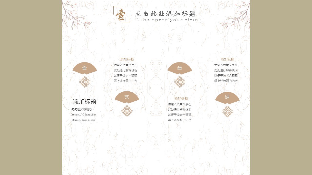商务.PPT模板源文件求职竞聘 17的PPT模板-7/33