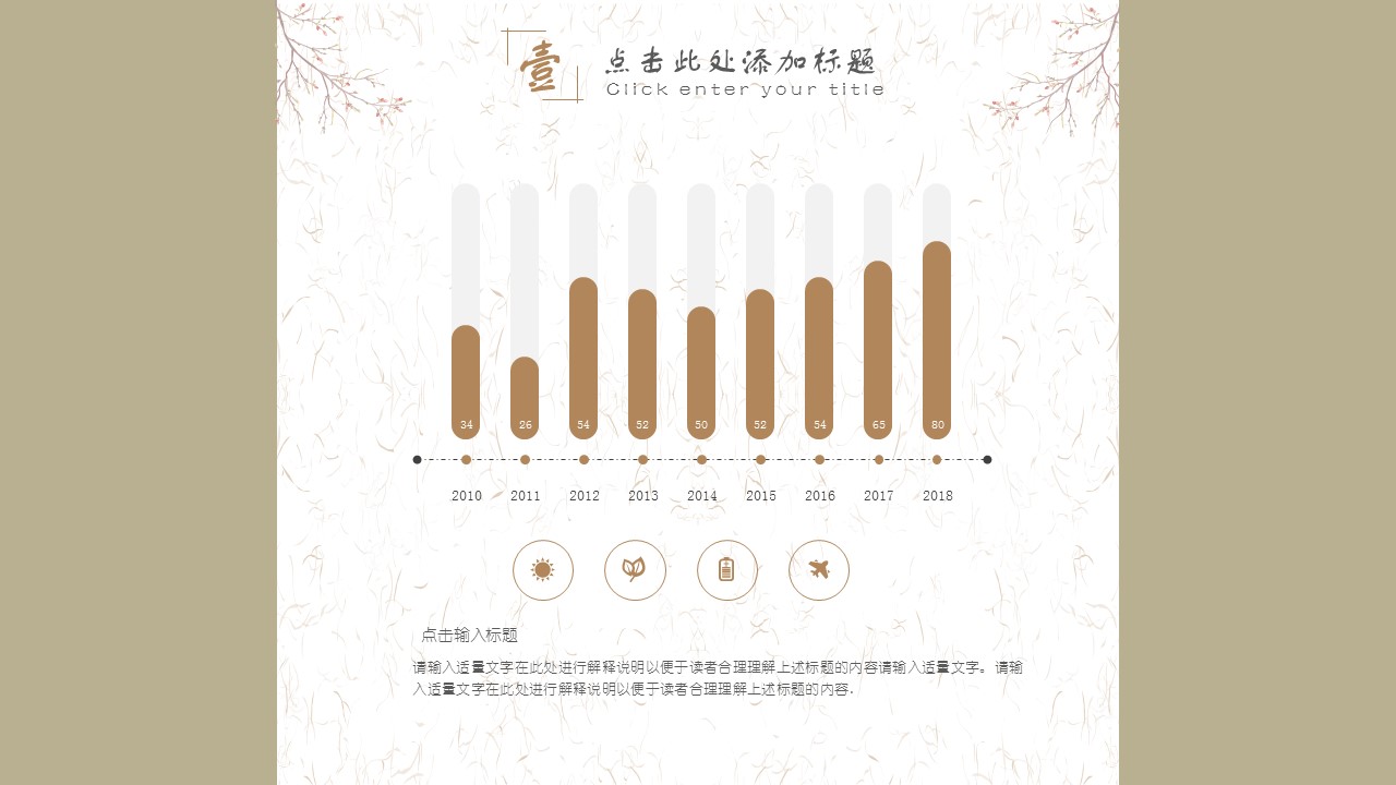商务.PPT模板源文件求职竞聘 17的PPT模板-8/33