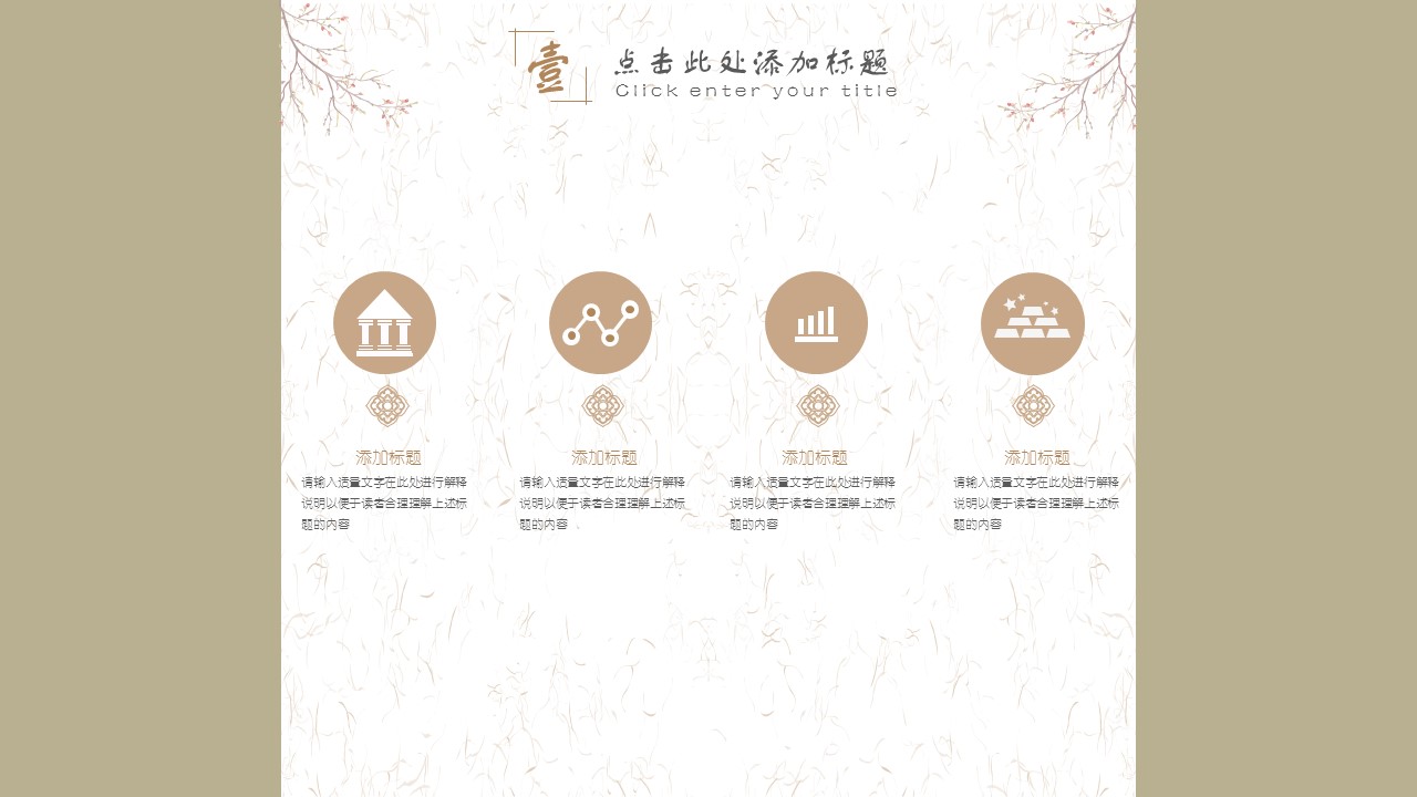 商务.PPT模板源文件求职竞聘 17的PPT模板-9/33
