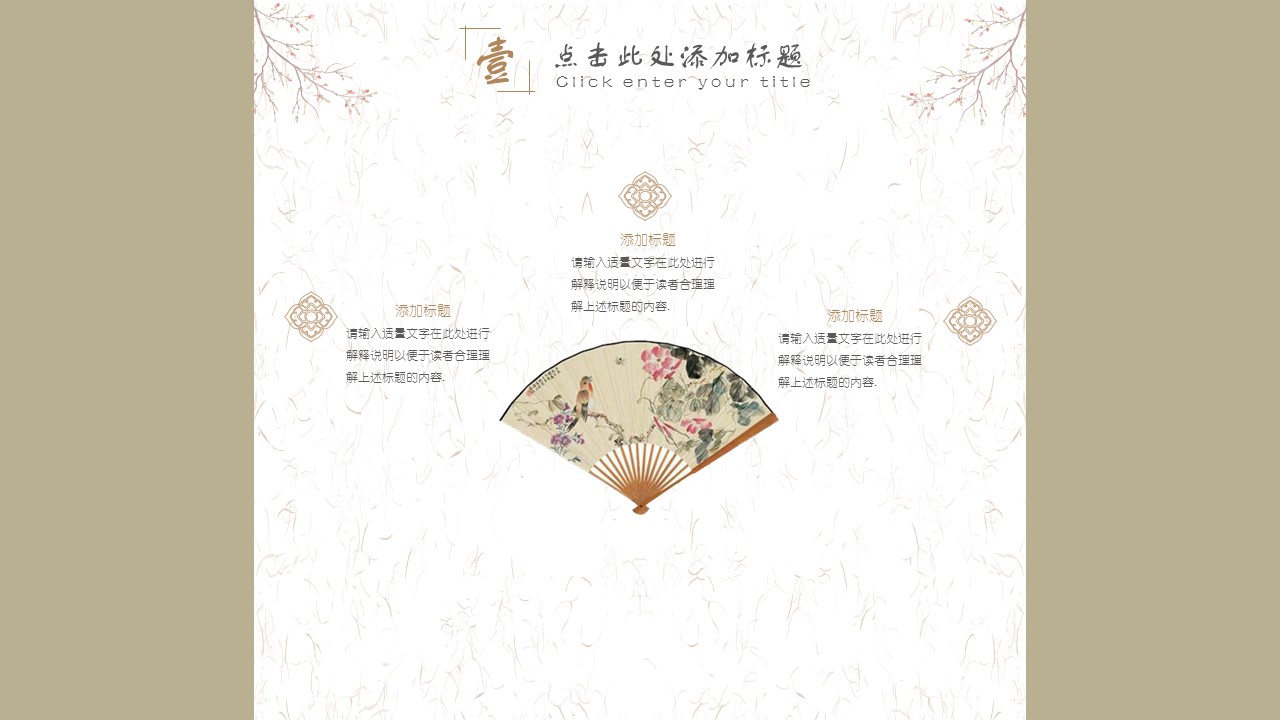 商务.PPT模板源文件求职竞聘 17的PPT模板-10/33