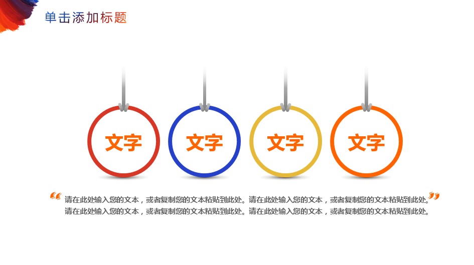 商务.PPT模板源文件求职竞聘 18的PPT模板-4/30
