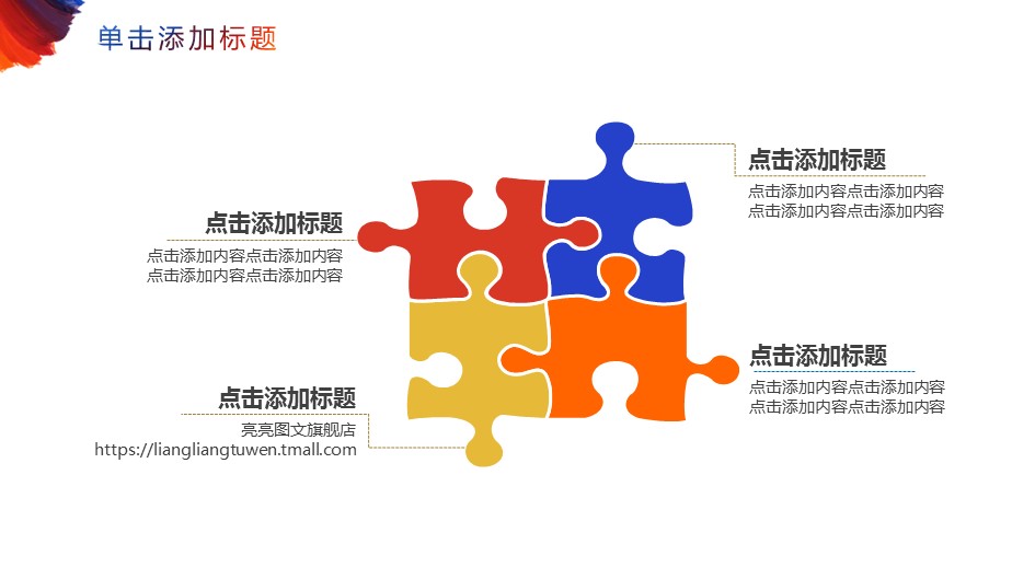 商务.PPT模板源文件求职竞聘 18的PPT模板-10/30