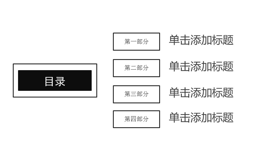 商务.PPT模板源文件求职竞聘 19的PPT模板-2/31