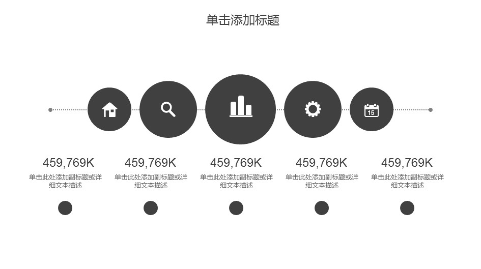 商务.PPT模板源文件求职竞聘 19的PPT模板-4/31