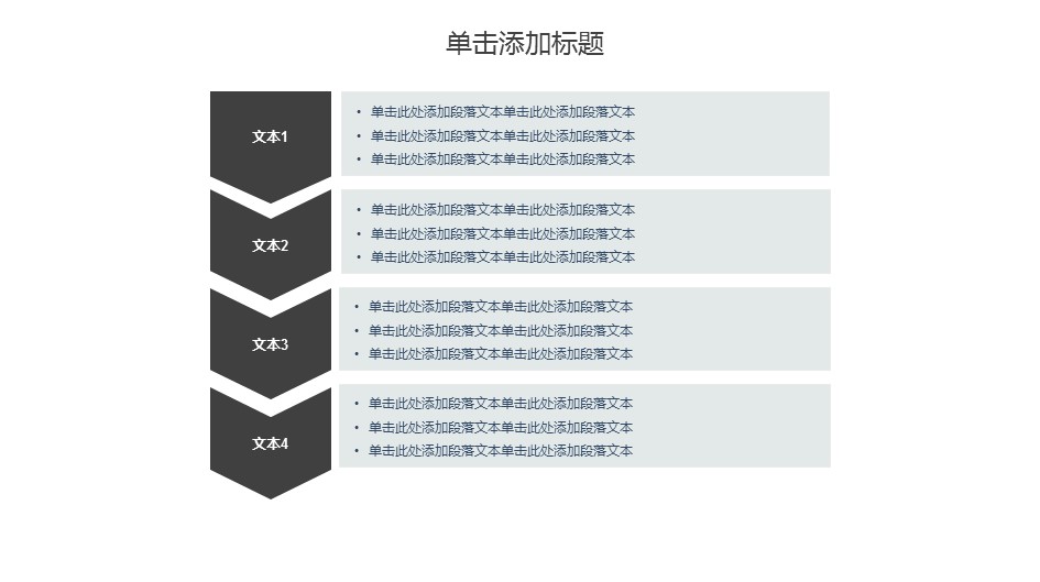商务.PPT模板源文件求职竞聘 19的PPT模板-6/31