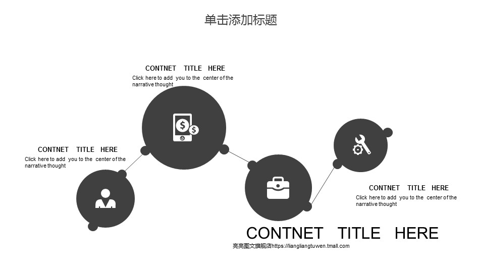 商务.PPT模板源文件求职竞聘 19的PPT模板-7/31