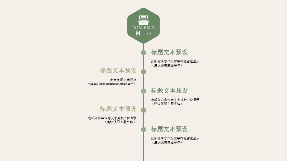 商务.PPT模板源文件求职竞聘 2的PPT模板-2/30