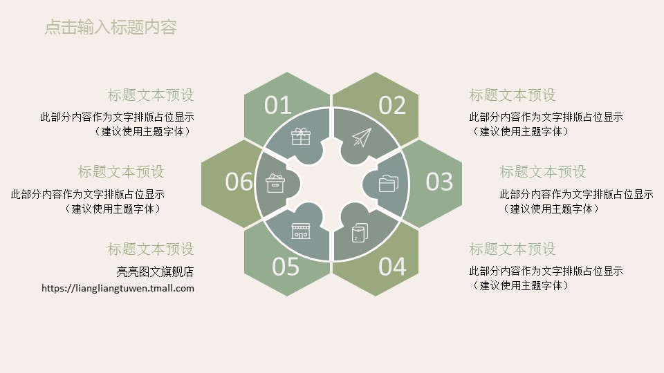 商务.PPT模板源文件求职竞聘 2的PPT模板-10/30