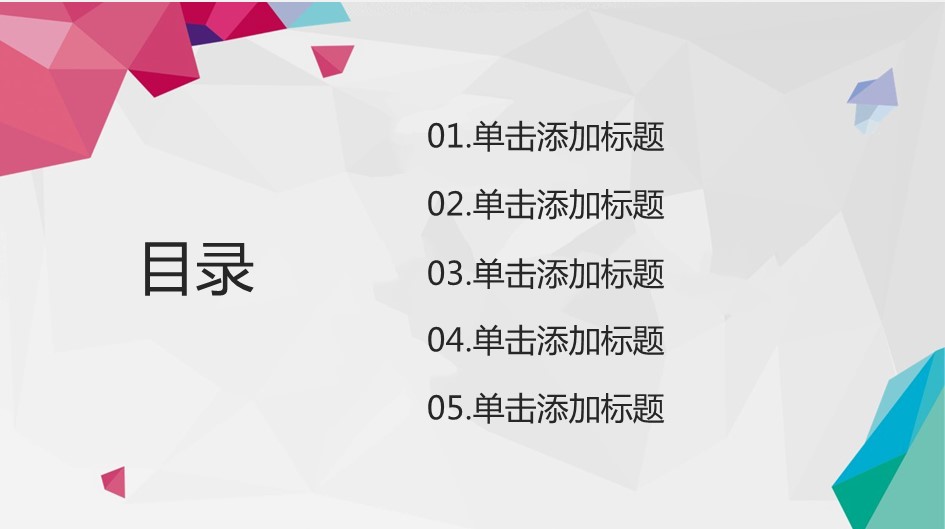 商务.PPT模板源文件求职竞聘 20的PPT模板-2/33