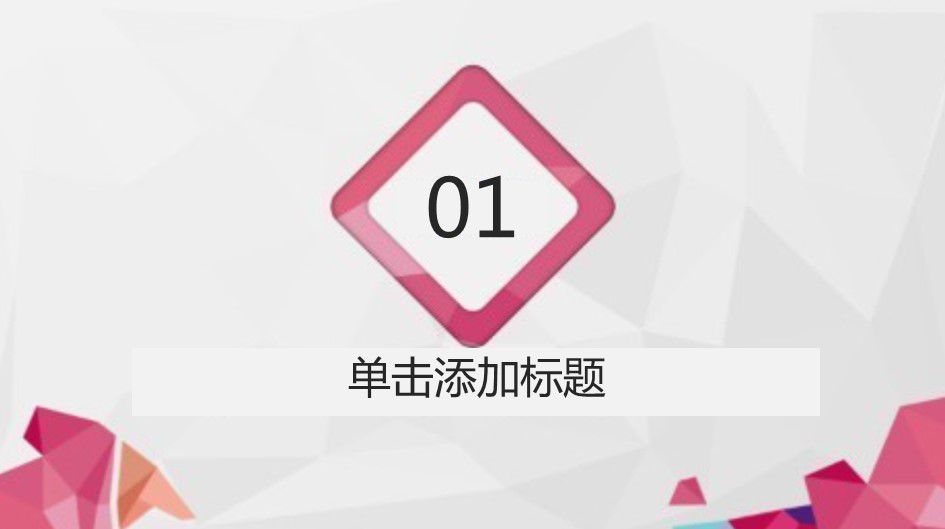 商务.PPT模板源文件求职竞聘 20的PPT模板-3/33